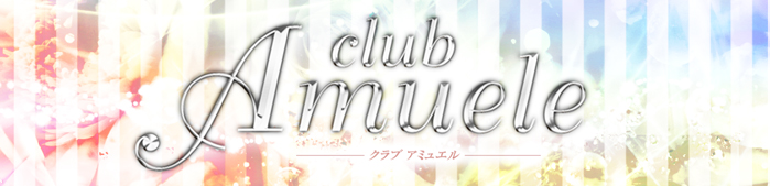 club Amuele ̿1